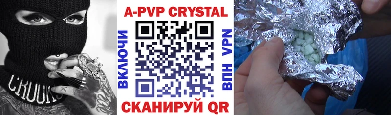 APVP Соль  купить   Куйбышев 