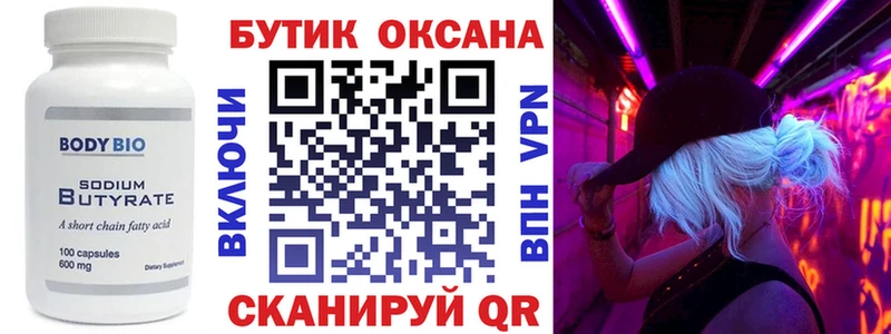 продажа наркотиков  Куйбышев  Бутират жидкий экстази 