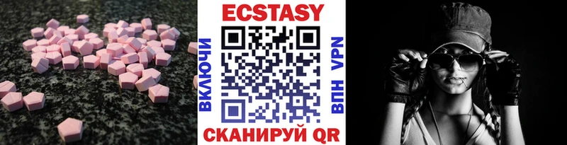ЭКСТАЗИ таблы  Куйбышев 