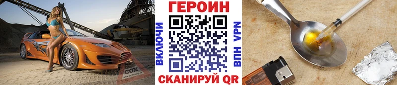 Героин герыч  магазин продажи   Куйбышев 