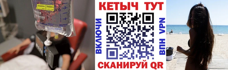 КЕТАМИН VHQ  Куйбышев 