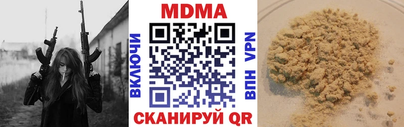 МДМА кристаллы  хочу   Куйбышев 